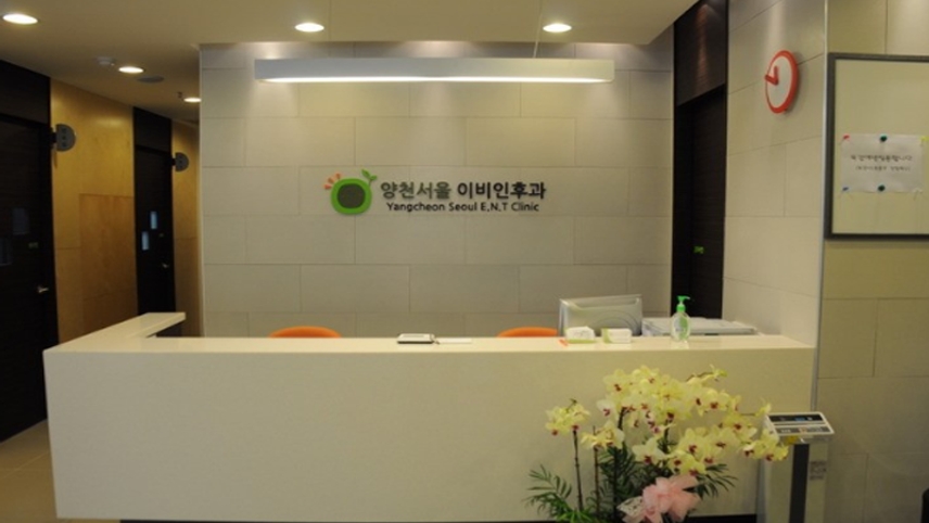 양천서울이비인후과의원 위치 · 진료시간 · 후기 확인하기 | 굿닥