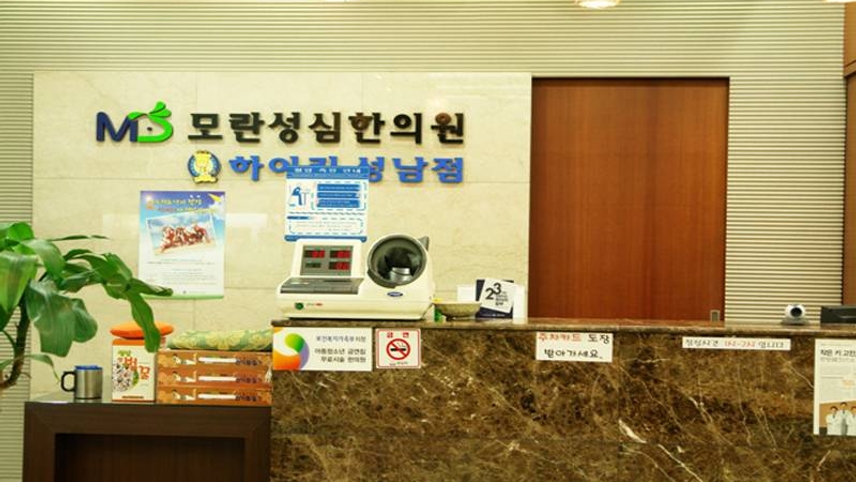 모란성심한의원 위치 · 진료시간 · 후기 확인하기 | 굿닥