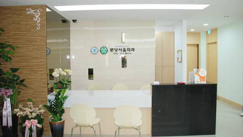 분당서울외과의원 위치 · 진료시간 · 후기 확인하기 | 굿닥