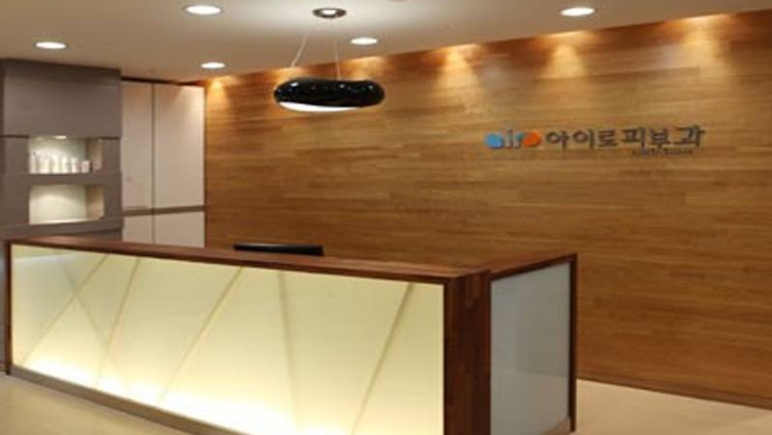 아이로피부과의원 위치 · 진료시간 · 후기 확인하기 | 굿닥