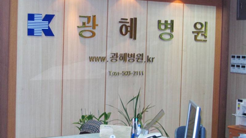 병원이미지