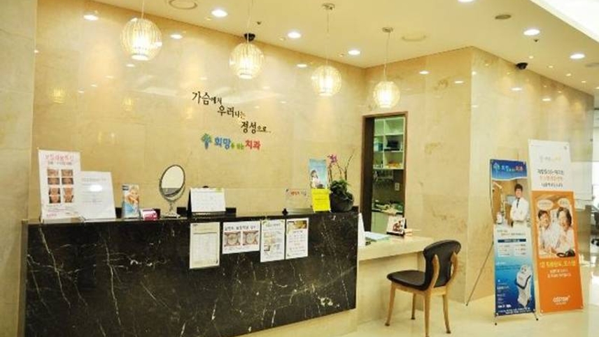 희망을심는치과의원 위치 · 진료시간 · 후기 확인하기 | 굿닥