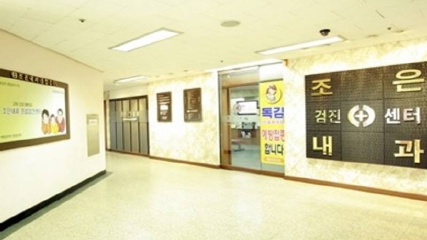 조은내과의원 위치 · 진료시간 · 후기 확인하기 | 굿닥
