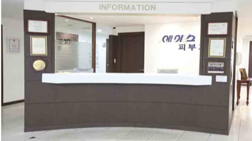 에이스피부과의원 위치 · 진료시간 · 후기 확인하기 | 굿닥