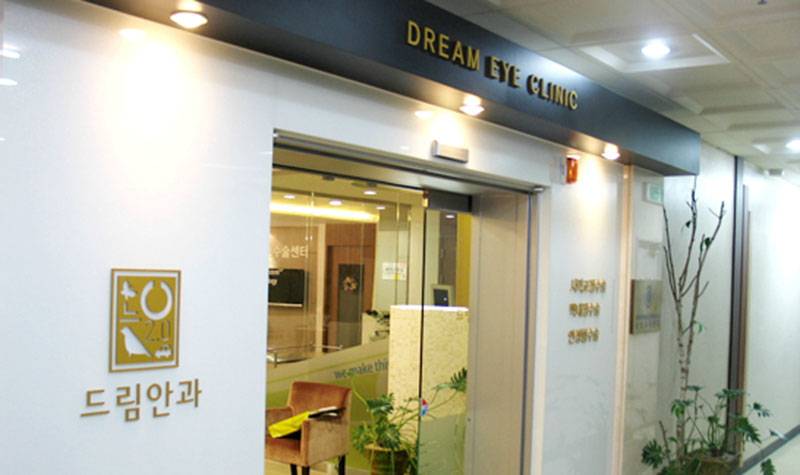 천안드림안과의원 위치 · 진료시간 · 후기 확인하기 | 굿닥