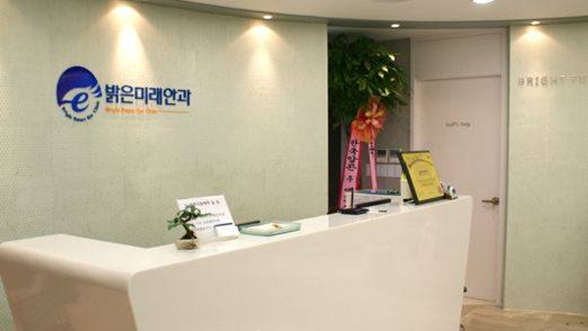 밝은미래안과의원 위치 · 진료시간 · 후기 확인하기 | 굿닥