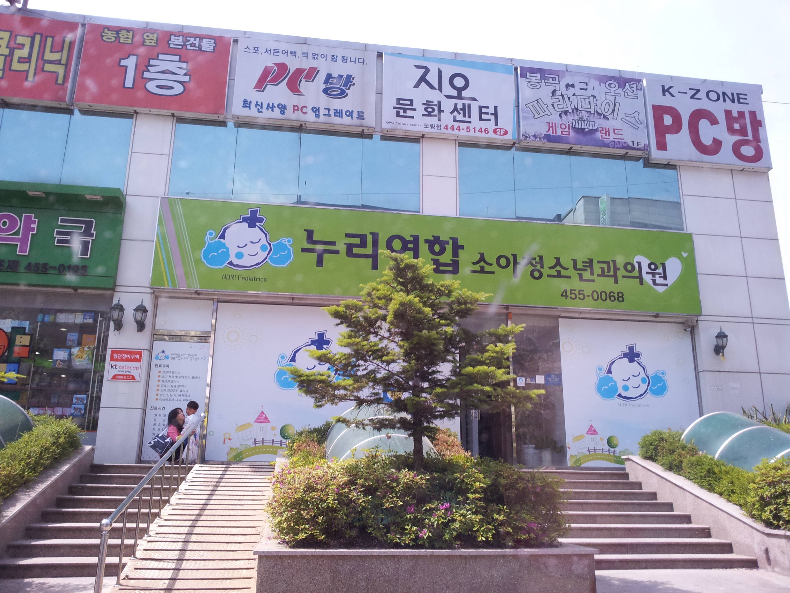 누리연합소아과의원 위치 · 진료시간 · 후기 확인하기 | 굿닥