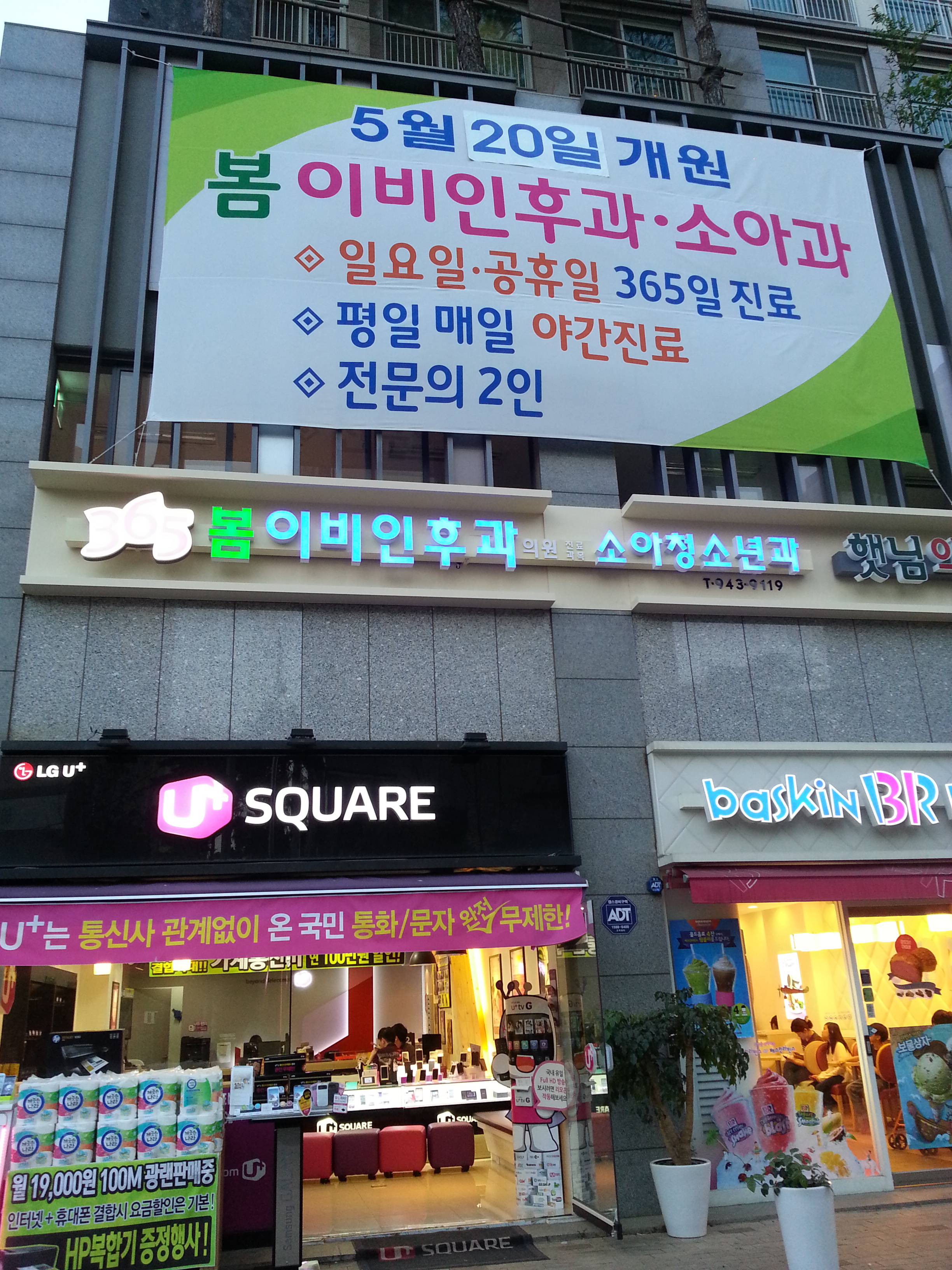 365봄이비인후과의원 위치 · 진료시간 · 후기 확인하기 | 굿닥