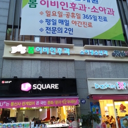 주변 병원 이미지