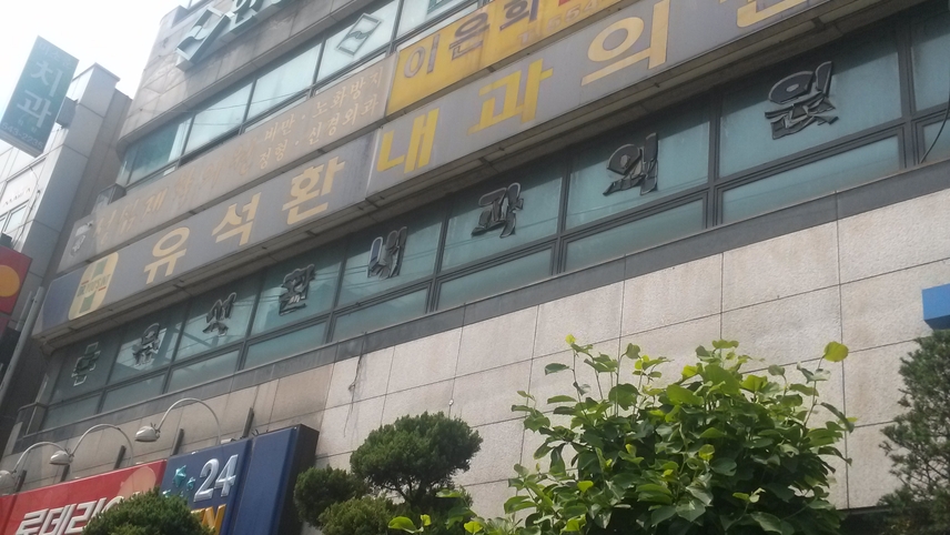 병원이미지