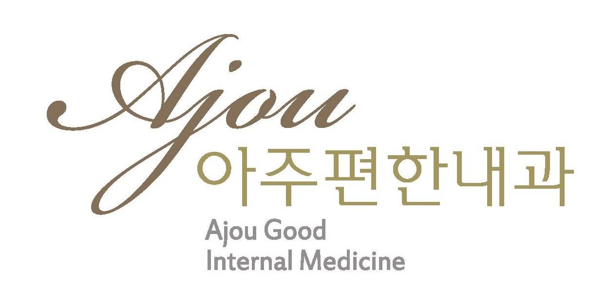 아주편한내과의원 위치 · 진료시간 · 후기 확인하기 | 굿닥