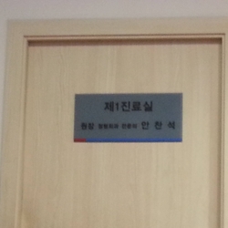 주변 병원 이미지