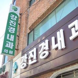 주변 병원 이미지