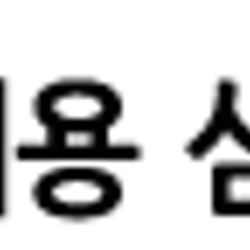 주변 병원 이미지