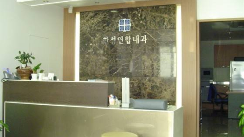 한성연합내과의원 위치 · 진료시간 · 후기 확인하기 | 굿닥