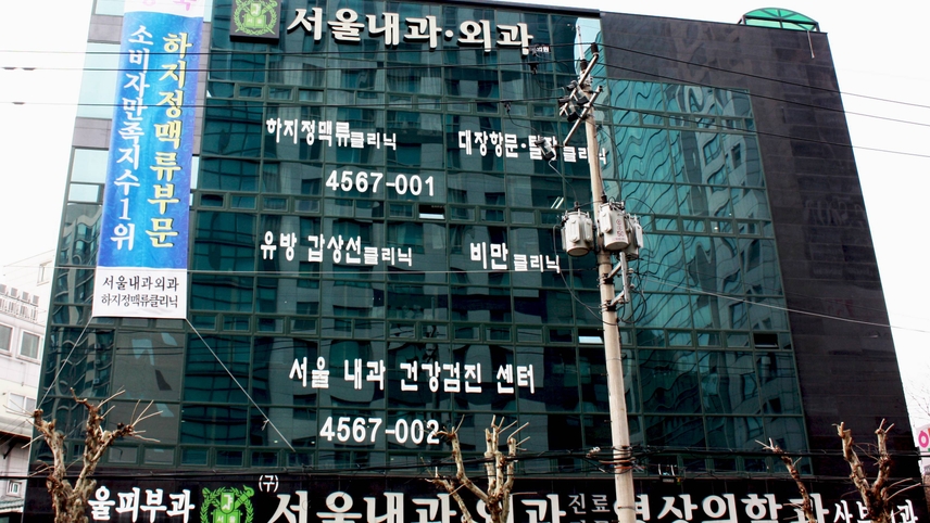 병원이미지