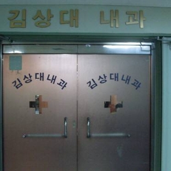 주변 병원 이미지