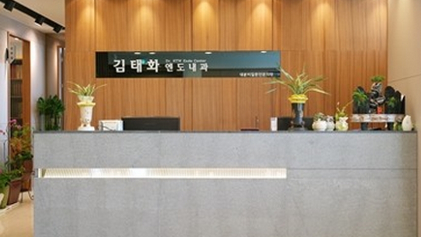 김태화엔도내과의원 위치 · 진료시간 · 후기 확인하기 | 굿닥