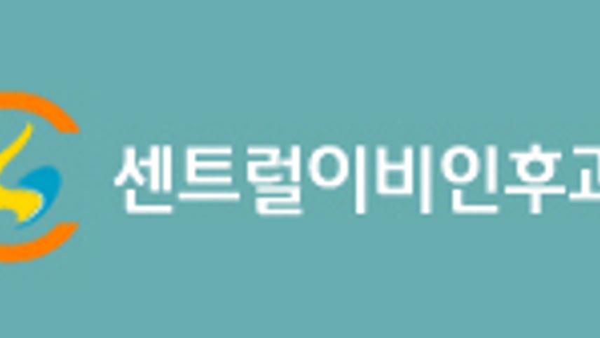센트럴이비인후과의원 위치 · 진료시간 · 후기 확인하기 | 굿닥