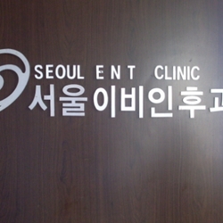 주변 병원 이미지