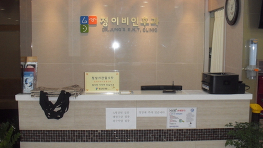 정이비인후과의원 위치 · 진료시간 · 후기 확인하기 | 굿닥