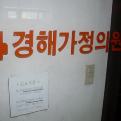 주변 병원 이미지