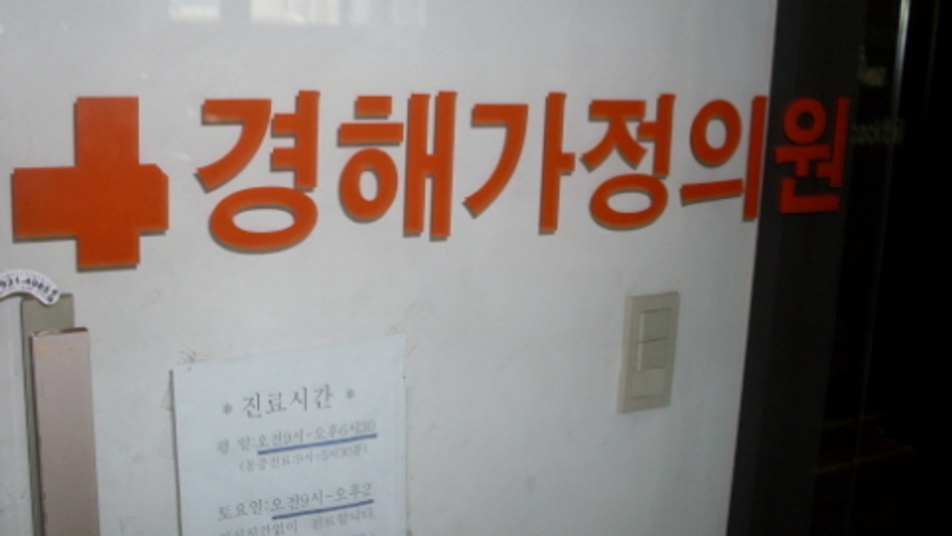 병원이미지