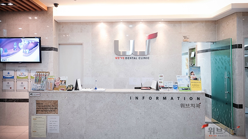 위브치과의원 위치 · 진료시간 · 후기 확인하기 | 굿닥