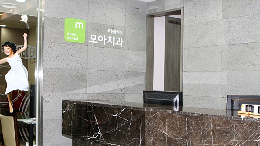 드림모아치과의원 위치 · 진료시간 · 후기 확인하기 | 굿닥