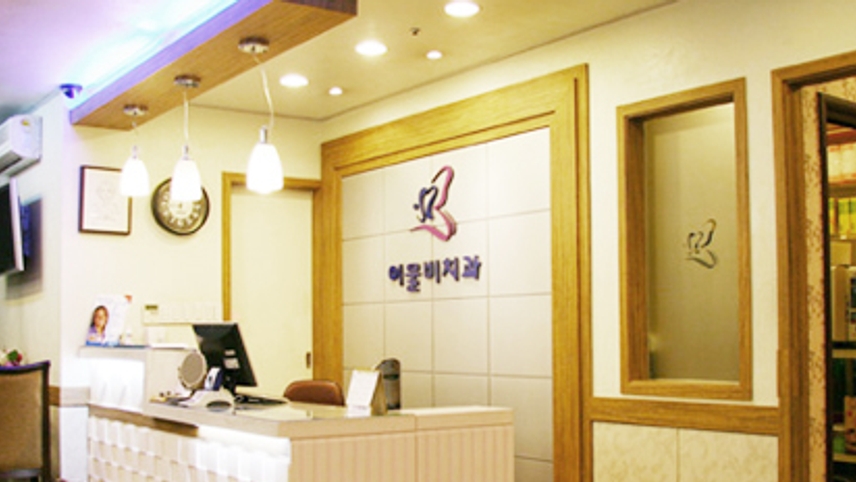 이물비치과의원 위치 · 진료시간 · 후기 확인하기 | 굿닥