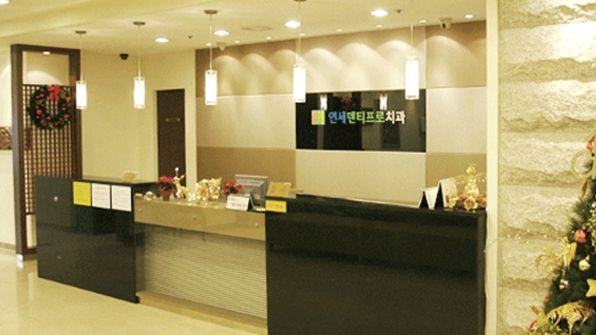 연세덴티프로치과의원 위치 · 진료시간 · 후기 확인하기 | 굿닥