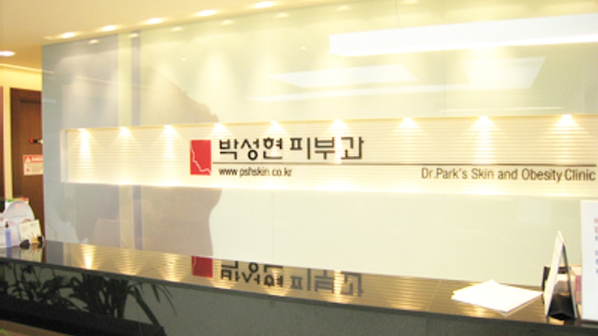 박성현피부비뇨기과의원 위치 · 진료시간 · 후기 확인하기 | 굿닥