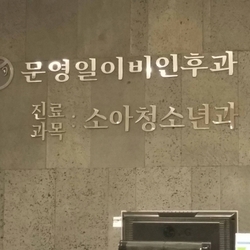 주변 병원 이미지