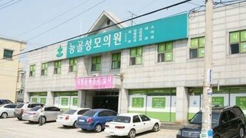 능골성모의원 위치 · 진료시간 · 후기 확인하기 | 굿닥