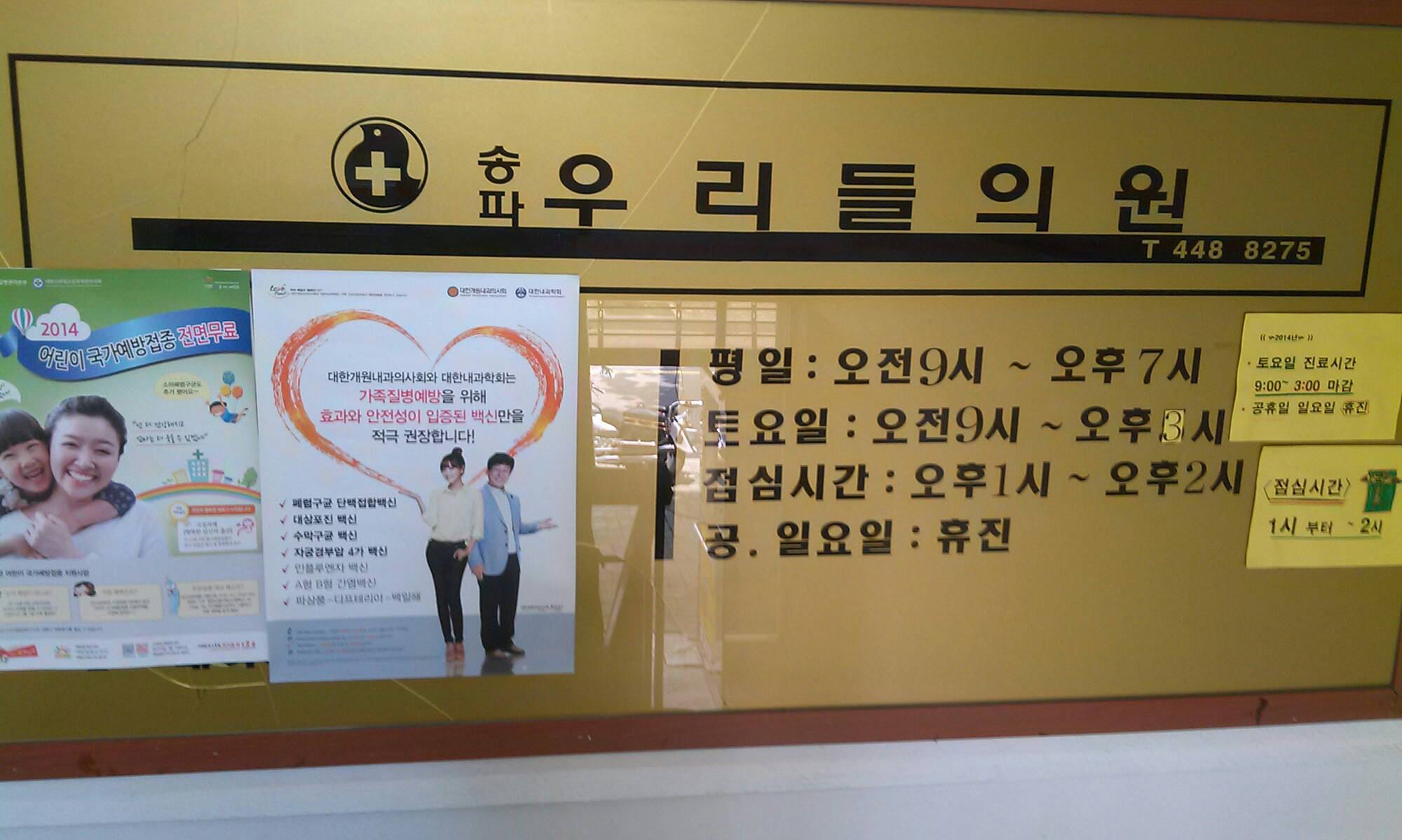 송파우리들의원 위치 · 진료시간 · 후기 확인하기 | 굿닥