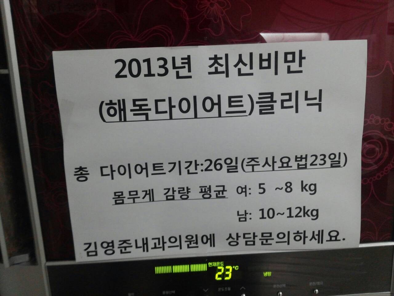 김영준내과의원 위치 · 진료시간 · 후기 확인하기 | 굿닥