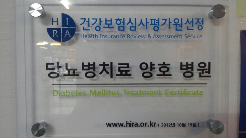 태능제일의원 위치 · 진료시간 · 후기 확인하기 | 굿닥
