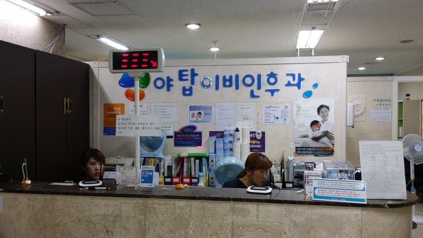 야탑이비인후과의원 위치 · 진료시간 · 후기 확인하기 | 굿닥