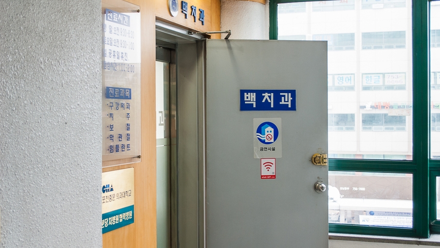 태평백치과의원 위치 · 진료시간 · 후기 확인하기 | 굿닥