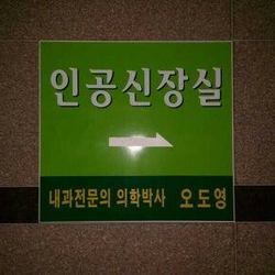 주변 병원 이미지