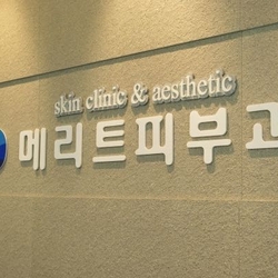 주변 병원 이미지