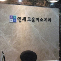 주변 병원 이미지