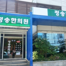 주변 병원 이미지