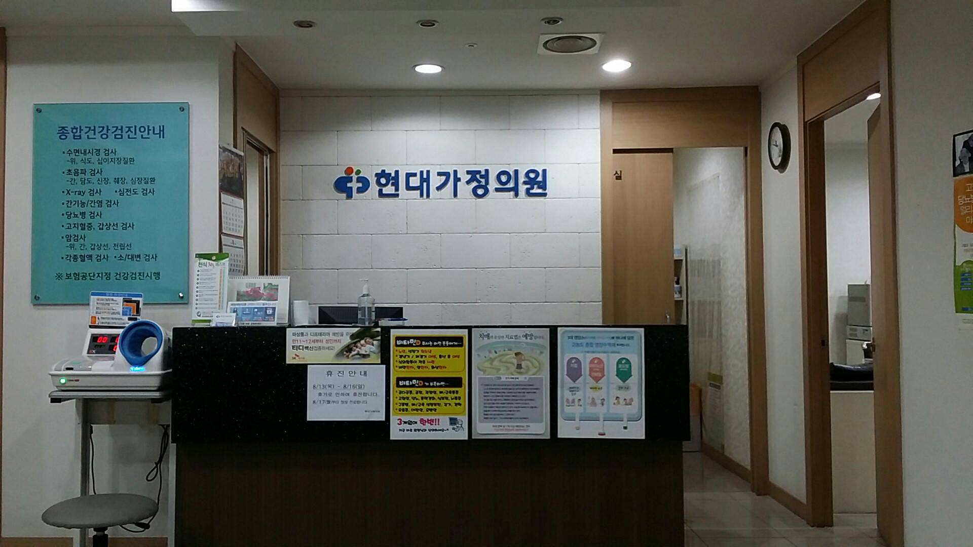 현대가정의원 위치 · 진료시간 · 후기 확인하기 | 굿닥