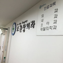 주변 병원 이미지