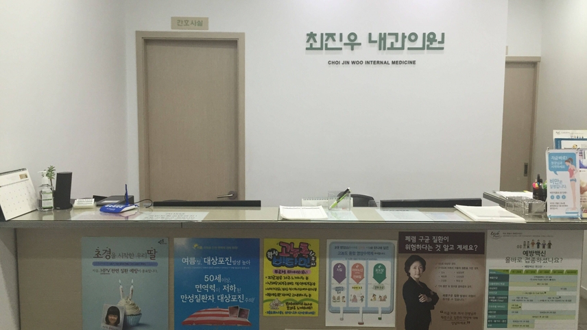 최진우내과의원 위치 · 진료시간 · 후기 확인하기 | 굿닥