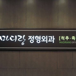 주변 병원 이미지