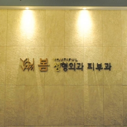 주변 병원 이미지