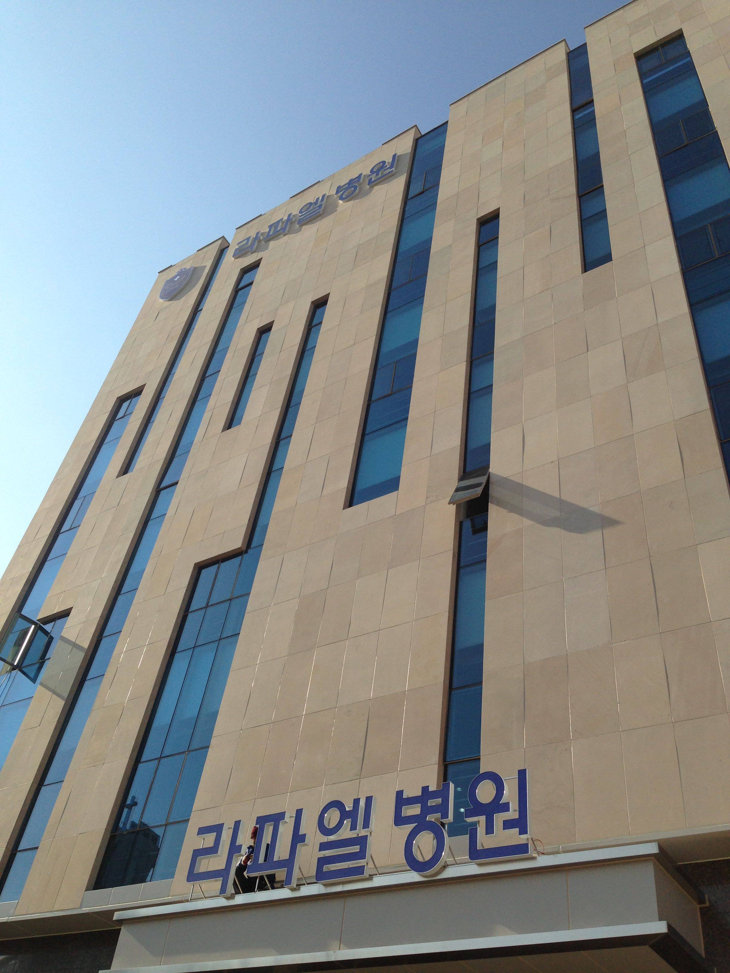 라파엘병원 위치 · 진료시간 · 후기 확인하기 | 굿닥