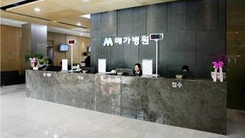 메가병원 위치 · 진료시간 · 후기 확인하기 | 굿닥